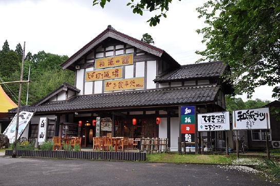 和紙の館